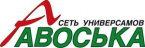 Авоська